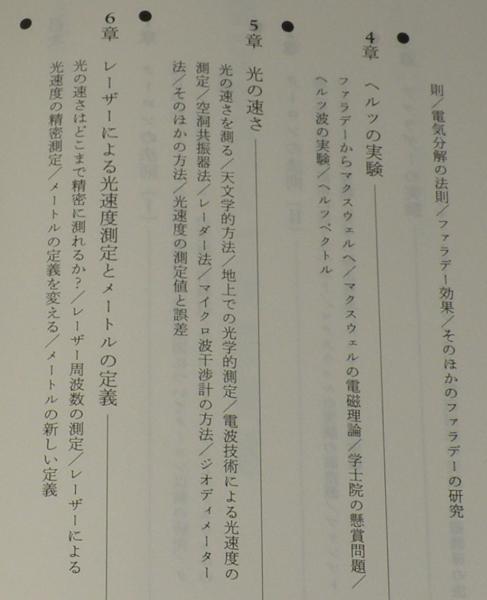 楽天ブックス: 丸善実験物理学講座（4） - 櫛田孝司