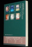 心の修行　美しく生きる　こころのシリーズ