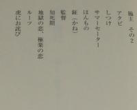 心の修行　美しく生きる　こころのシリーズ