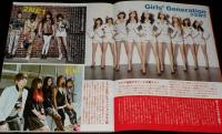 フライデー 2010年9/3号　K-POPアイドル図鑑/大島優子/佐藤寛子/袋とじ開封済み