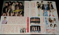 フライデー 2010年9/3号　K-POPアイドル図鑑/大島優子/佐藤寛子/袋とじ開封済み