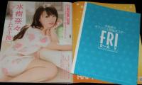 フライデー 2010年12/31号　水樹奈々ポスター/長澤まさみ/愛川ゆず季/佐藤寛子/袋とじ開封済み