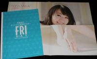 フライデー 2010年12/31号　水樹奈々ポスター/長澤まさみ/愛川ゆず季/佐藤寛子/袋とじ開封済み