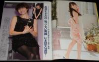 フライデー 2010年12/31号　水樹奈々ポスター/長澤まさみ/愛川ゆず季/佐藤寛子/袋とじ開封済み