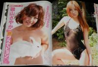 フライデー 2011年1/21号　ノースリーブス/嘉門洋子/AKB48シール/磯山さやか/袋とじ未開封