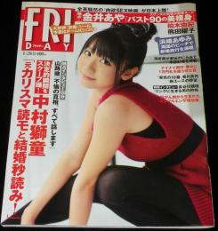 フライデー 2011年1/28号　柏木由紀/AKB48シール/熊田曜子/岡田真由香/金井あや/袋とじ未開封