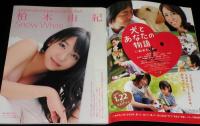 フライデー 2011年1/28号　柏木由紀/AKB48シール/熊田曜子/岡田真由香/金井あや/袋とじ未開封