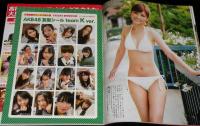 フライデー 2011年1/28号　柏木由紀/AKB48シール/熊田曜子/岡田真由香/金井あや/袋とじ未開封