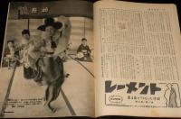 週刊朝日　昭和30年3/13号　日本拝見 長崎/プロレス致死事件 プロレスごっこ流行