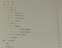 5万分の1地質図幅説明書　苫前　地図付き