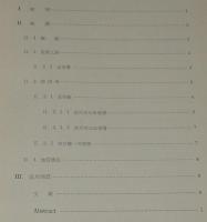 5万分の1地質図幅説明書　羽幌　地図付き
