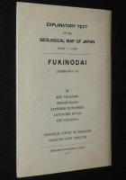 5万分の1地質図幅説明書　蕗之台　地図付き