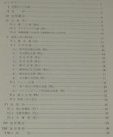 5万分の1地質図幅説明書　蕗之台　地図付き