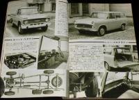 自動車工学　昭和35年8月号　ブルーバード1200エステートワゴン/国産新型軽3・4輪車