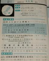 自動車工学　昭和35年9月号　特集：ボデーから出る音の実際と対策/フィアット500