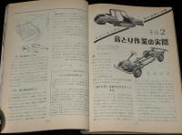 自動車工学　昭和35年9月号　特集：ボデーから出る音の実際と対策/フィアット500