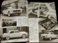 自動車工学　昭和35年10月号　特集：車検のすべて/ベンツ/ポルシェ/プジョー404