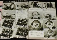 自動車工学　昭和36年2月号　特集：ジーゼルの黒煙問題/シトロエン2CV/変速機の分解組立