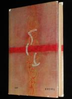 好色三昧