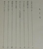 好色三昧