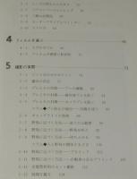 野鳥の撮影法　ネイチャー・フォトグラフィック・シリーズ3