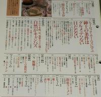 サライ 1992年2/6号　日本が世界に誇る発明品 即席ラーメン/日清/明星/サンヨー