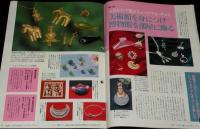 サライ 1992年2/20号　与謝野晶子/下町っ子画家の心意気 杉山八郎/バイタリスvs.MG5