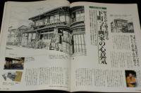 サライ 1992年2/20号　与謝野晶子/下町っ子画家の心意気 杉山八郎/バイタリスvs.MG5