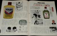 サライ 1992年2/20号　与謝野晶子/下町っ子画家の心意気 杉山八郎/バイタリスvs.MG5