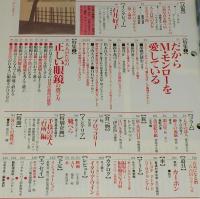 サライ 1992年5/21号　だからM・モンローを愛してる/マリリン・モンロー/福原信三