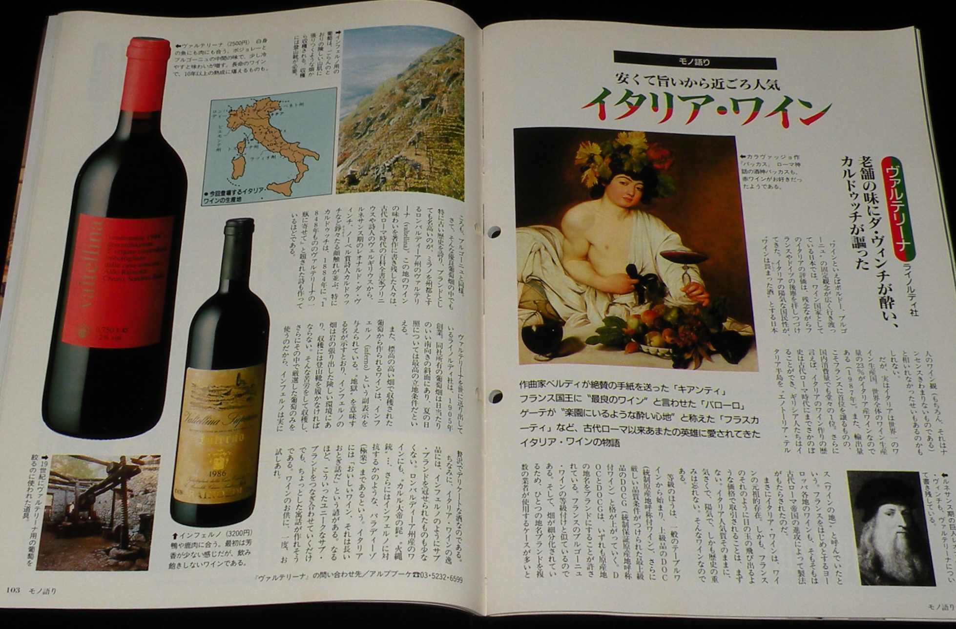 サライ 1992年5/21号 だからM・モンローを愛してる/マリリン サライ 1992年5/21号 だからM・モンローを愛してる/マリリン