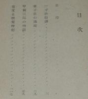 飛鳥新書1　物語と語り物