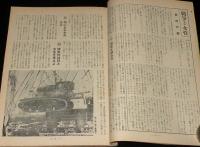 政界ジープ 臨時増刊　昭和25年9月　戦争！日本人はどうする/日本国防軍/朝鮮戦争