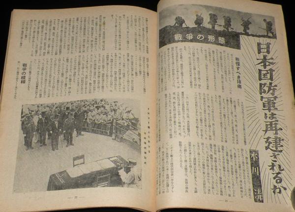 日露戦争史 - 20世紀最初の大国間戦争 (中公新書 1792) | 横手