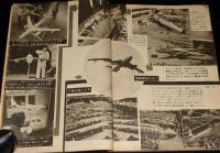 子供の科学　昭和28年8月号　ジェット爆撃機/ボーイングB-47/原子爆弾/水素爆弾/難あり
