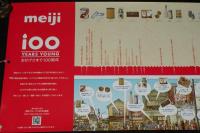明治グループ100周年記念絵巻物　1916明治製菓の前身 東京菓子設立から2016年まで