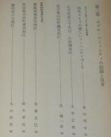 続 コミュニティ読本　地方自治制度研究会 編集