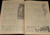 週刊朝日　昭和32年7/7号　米地上軍撤退/グラマーガール物語 マンスフィールド 泉京子