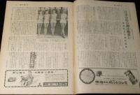 週刊朝日　昭和34年7/26号　山岸会を解剖/放送タレント合格文化人/ペギー葉山