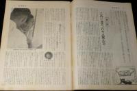 週刊朝日　昭和34年8/16号　原爆の日特集 14年目のツメ跡 原爆症/宝塚歌劇団の渡米