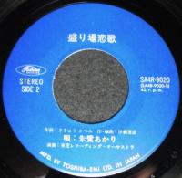 【レコード】朱鷺あかり　留萌の夜／盛り場恋歌