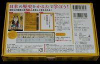 【かるた】学習版 日本の歴史人物かるた　日本史・世界史特製年表つき/未使用品