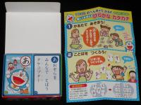 【かるた】ドラえもん おべんきょうかるた　藤子・F・ 不二雄　未使用品