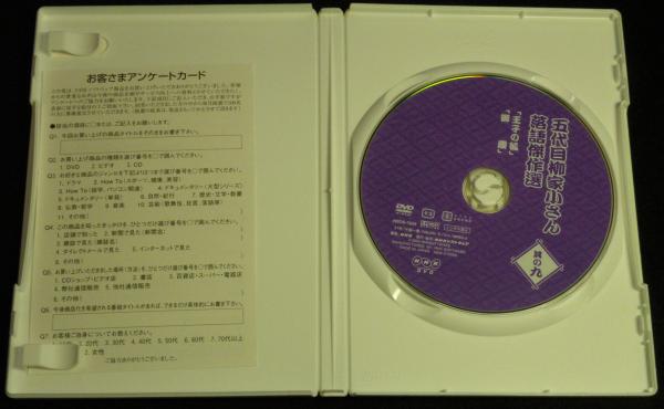 DVD】五代目柳家小さん 落語傑作選 其の九 王子の狐/御慶/1977年放送 DVD】五代目柳家小さん 落語傑作選 其の九 王子の狐/御慶/1977年放送