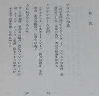 自然選書　氷河　未知の宝庫を探る