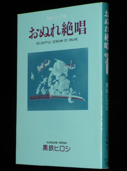 尾田栄一郎 ONE PIECE 総集編 THE 14TH LOG ワンピース ポスター