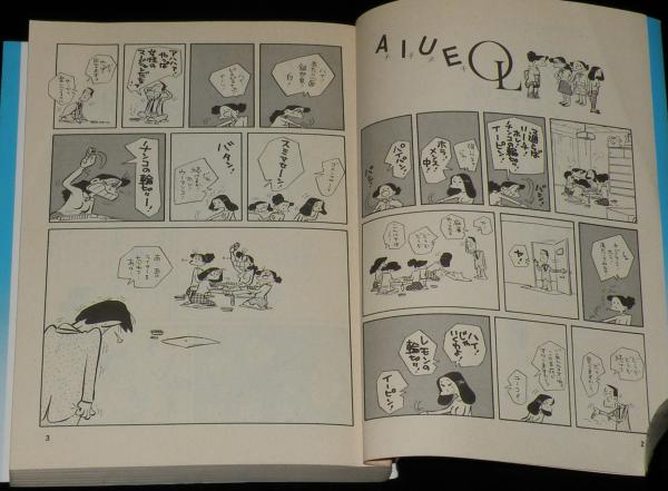 おぬれ絶唱 (立風漫画文庫) | 黒鉄ヒロシ |本 | 通販 | Amazon