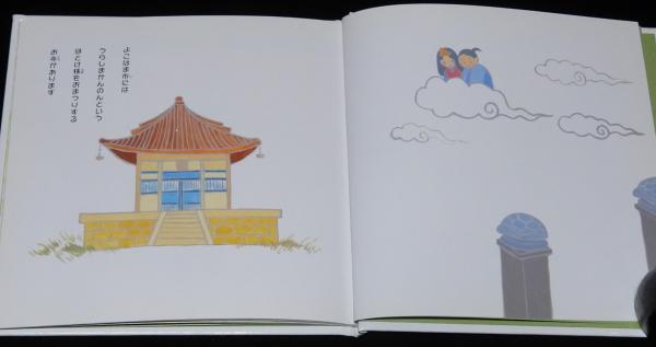 よこはまのうらしまたろう 裸本 たかなしなおこ絵 / 古本、中古