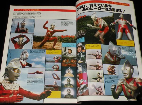ファンタスティックTVコレクションNo.2 空想特撮映像のすばらしき世界