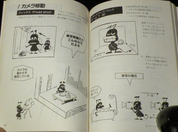 実践アニメーション 中級編 作画のプロテクニックからカメラワークまで
